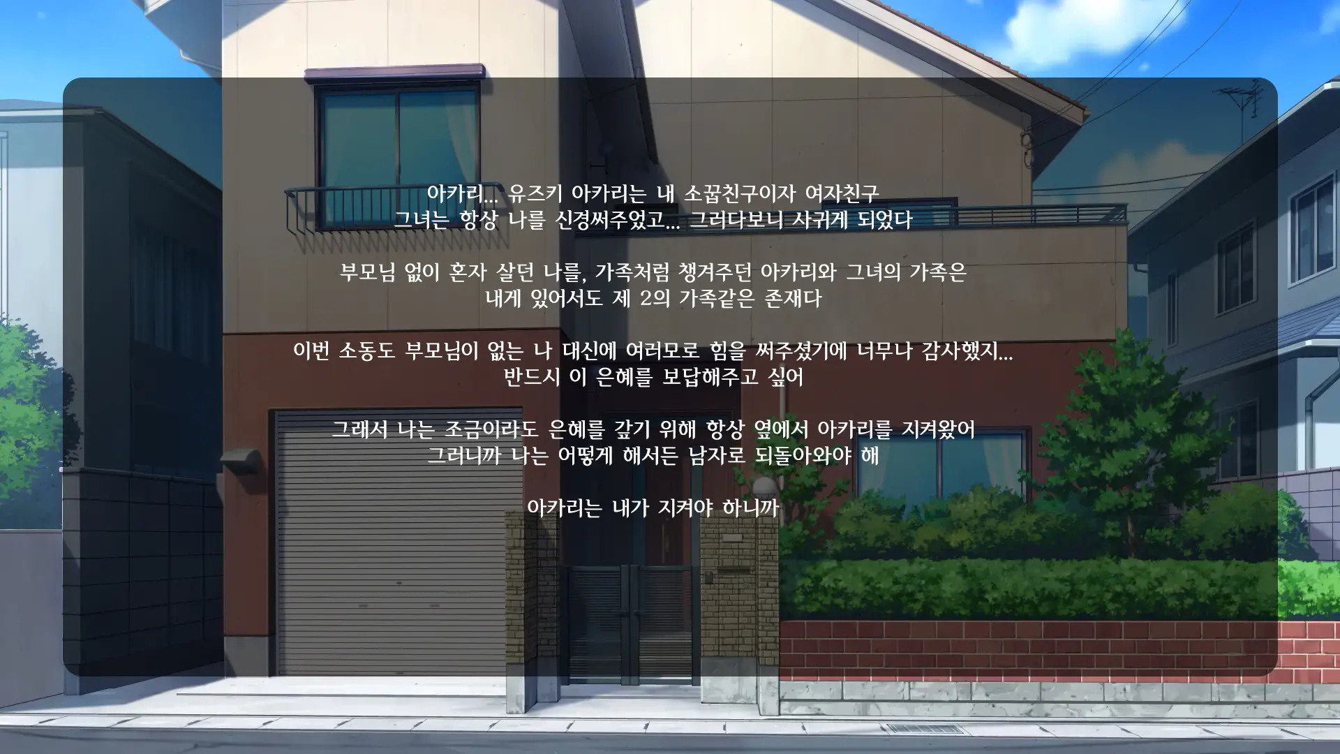 Ore Ga Kanojo O Uragitta Riyuu | 내가 그녀를 배신한 이유
